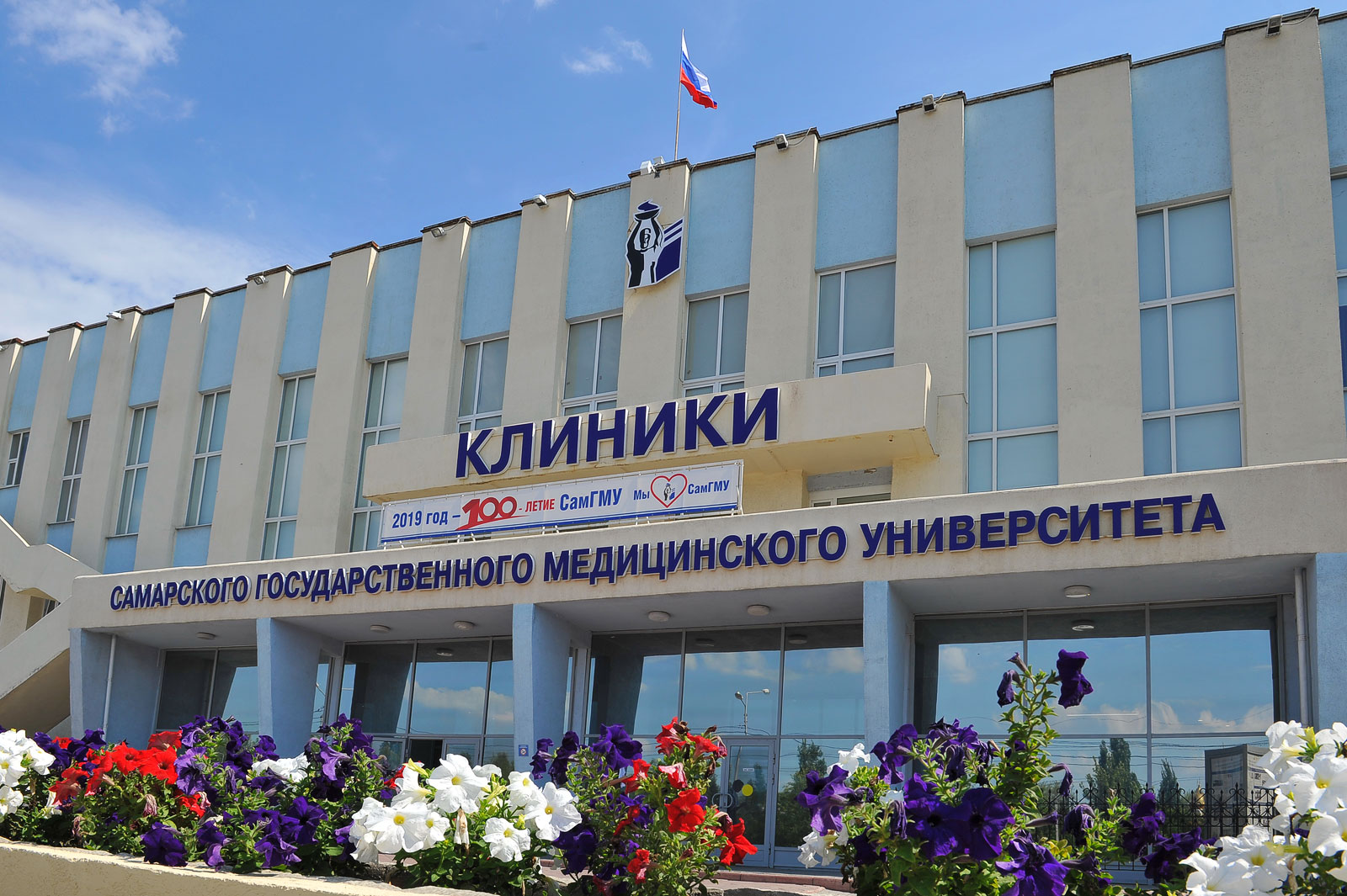 Клиники медуниверситета