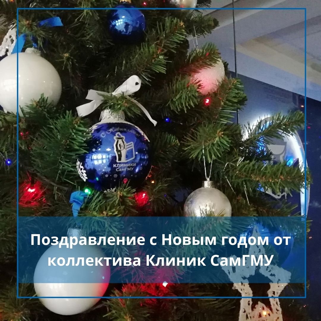 Видео-поздравление с Новым Годом от ректора МФЮА Алексея Забелина!
