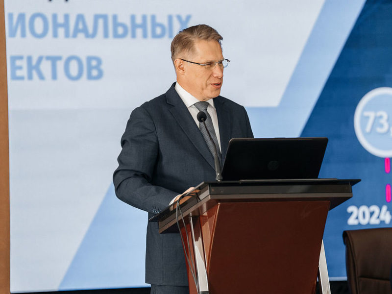 Министр здравоохранения России Михаил Мурашко поздравил с наступающим Новым годом