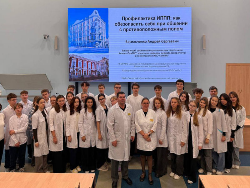 Специалисты СамГМУ обучили старшеклассников основам ответственного отношения к здоровью и принципам профилактики ИППП