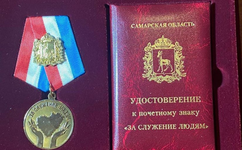 Профессора СамГМУ удостоены государственных наград Самарской области