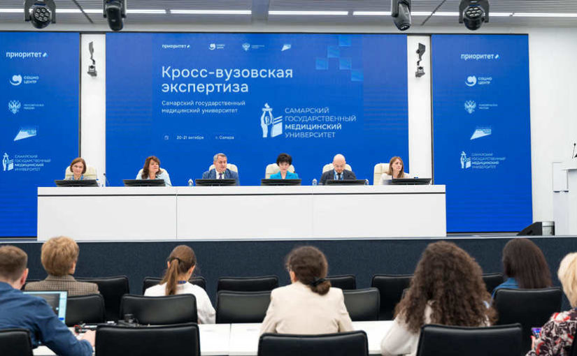 Сотрудники СамГМУ сохранили свой статус экспертов кросс-вузовской экспертизы программы «Приоритет-2030»