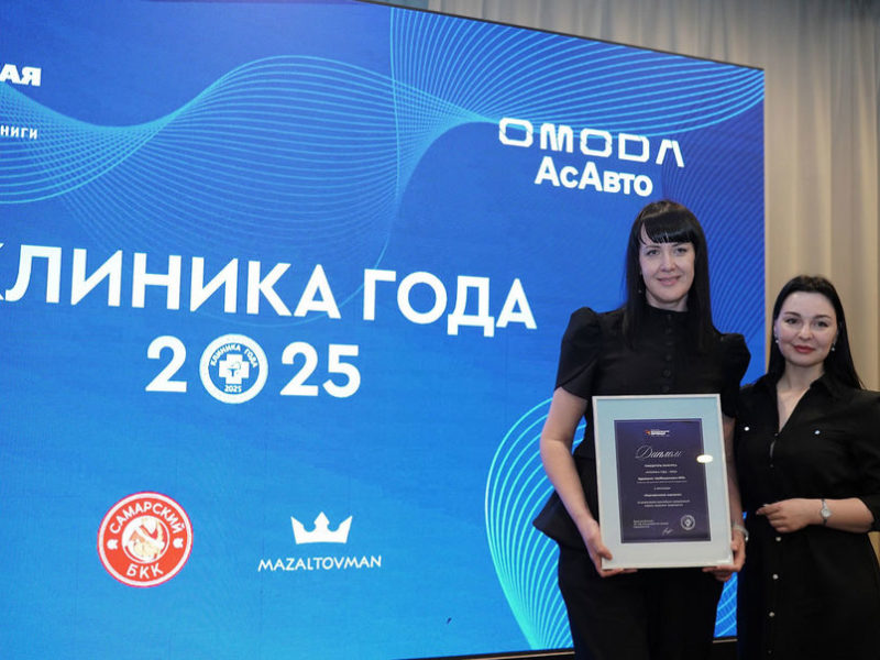 Здравпункт Центра корпоративной медицины Клиник СамГМУ на территории Куйбышевского НПЗ стал победителем премии Клиника года-2026