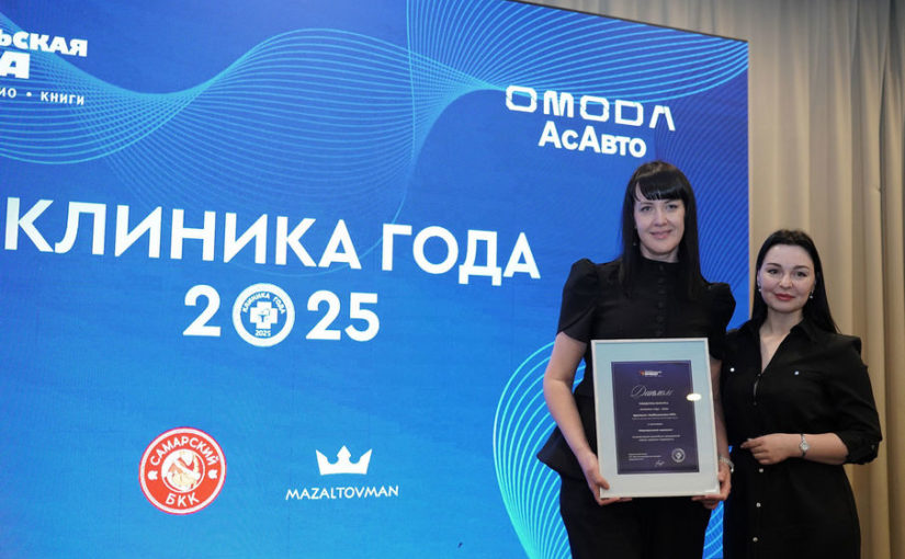 Здравпункт Центра корпоративной медицины Клиник СамГМУ на территории Куйбышевского НПЗ стал победителем премии Клиника года-2026