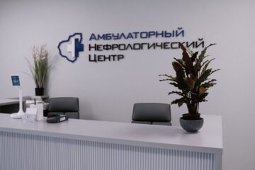 Самарский центр нефрологии оказал помощь более 1600 пациентам за 9 месяцев работы