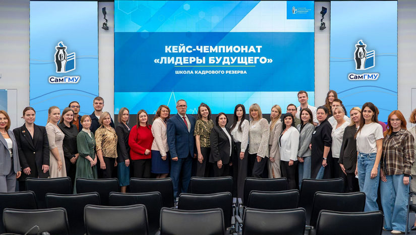 В Школе кадрового резерва СамГМУ состоялся кейс-чемпионат «Лидеры будущего СамГМУ»